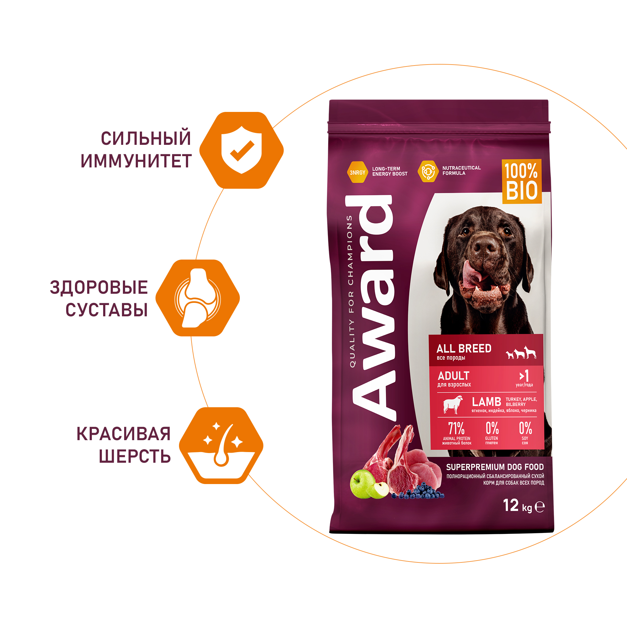 Сухой корм AWARD для взрослых собак всех пород с ягненком с индейкой с добавлением яблока и черники 12кг