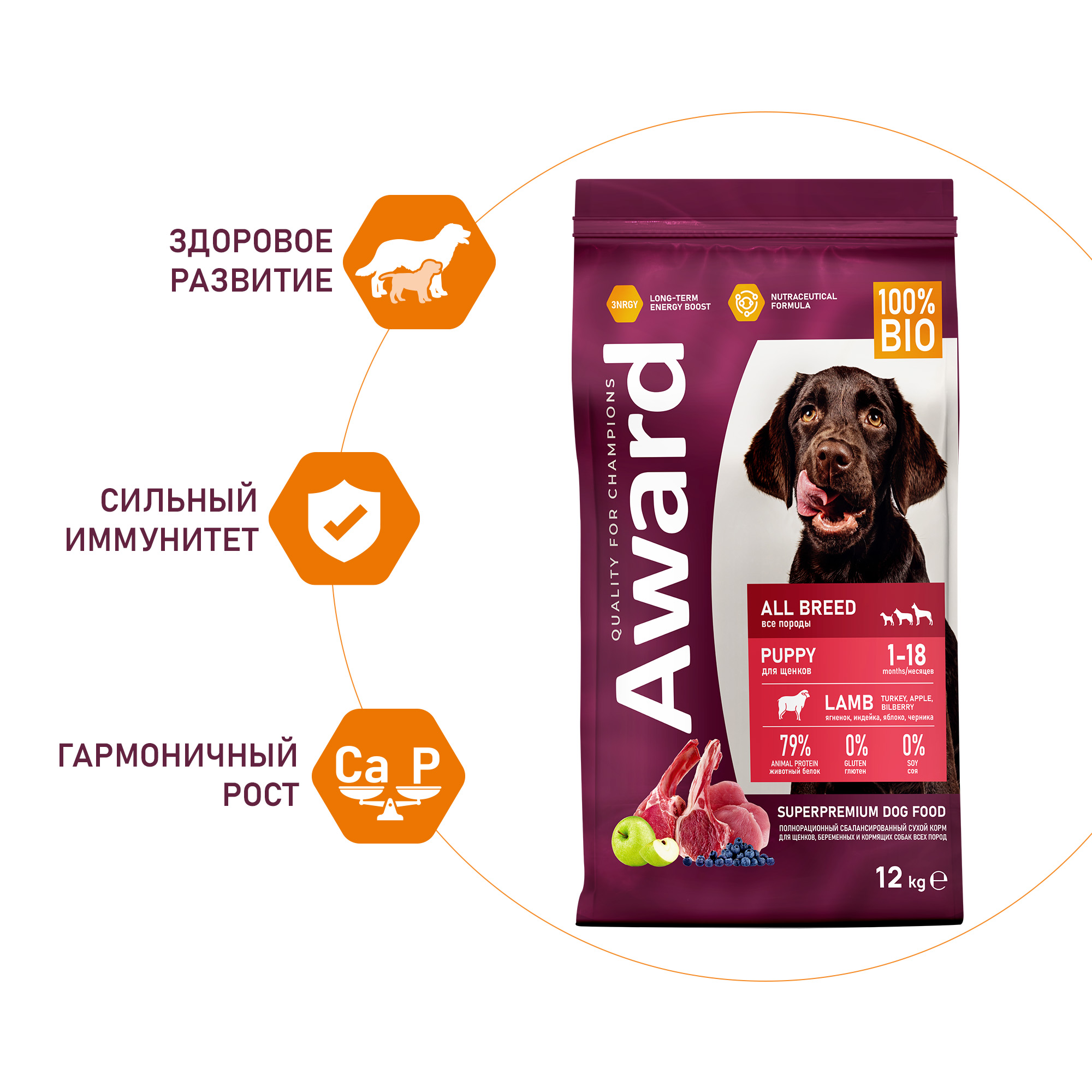 Сухой корм AWARD для щенков от 1 месяца, беременных и кормящих сук всех пород с ягненком и индейкой с добавлением яблока и черники 12кг