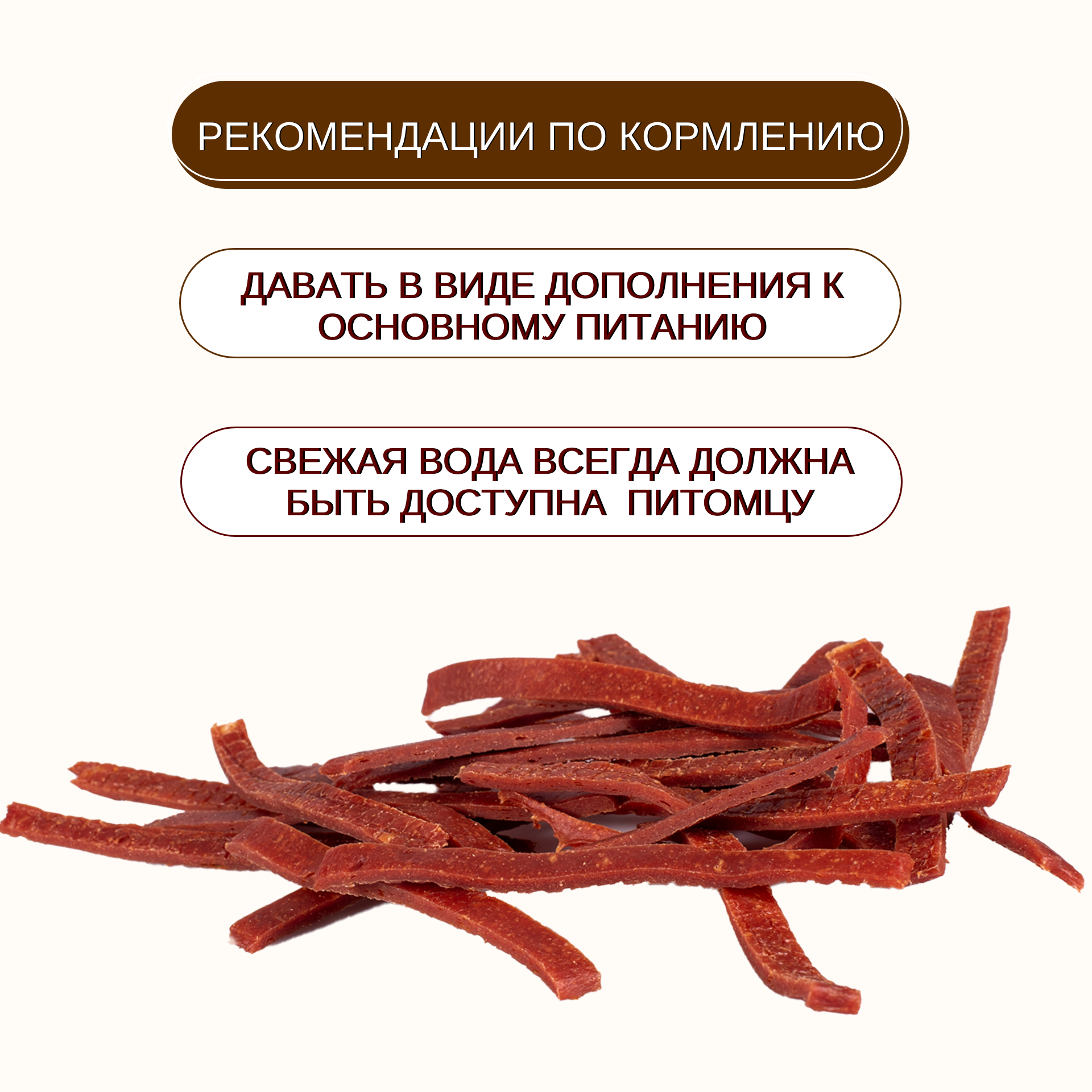 Лакомство Wanpy соломка из вяленой говядины для собак всех пород 100 г