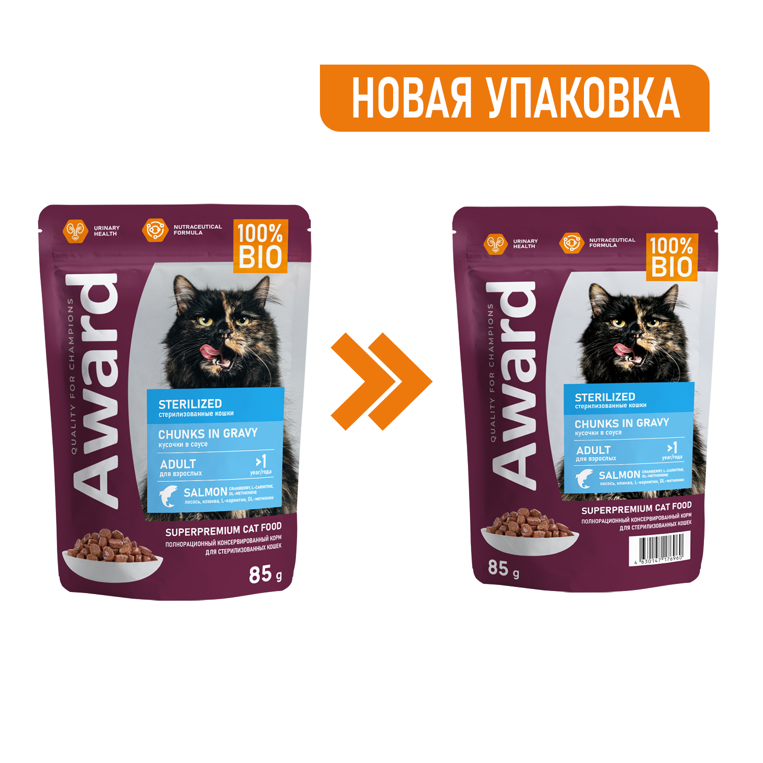 Влажный корм AWARD Sterilized для взрослых стерилизованных кошек кусочки в соусе с лососем 85г