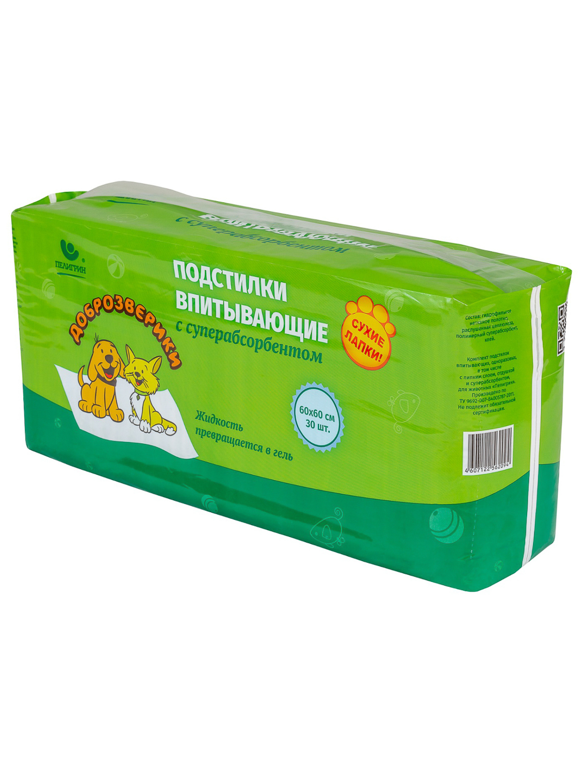 Доброзверики подстилки впитывающие для животных с суперабсорбентом 60х60 см, 30 шт. "Сухие лапки"