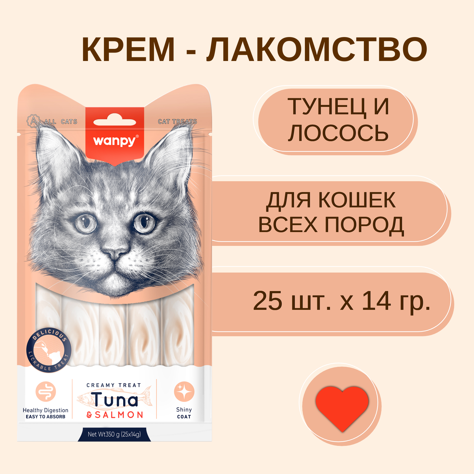 Wanpy Cat Лакомство для кошек "нежное пюре" из тунца и лосося 25 шт х14 г