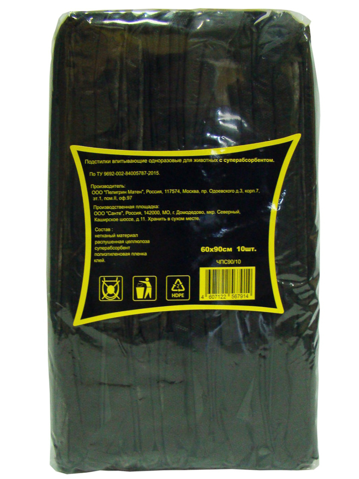 Подстилки впитывающие одноразовые с бумагой тиссью и суперабсорбентом  для животных "ДОБРОЗВЕРИКИ" "Super" 60х90см, 10шт.