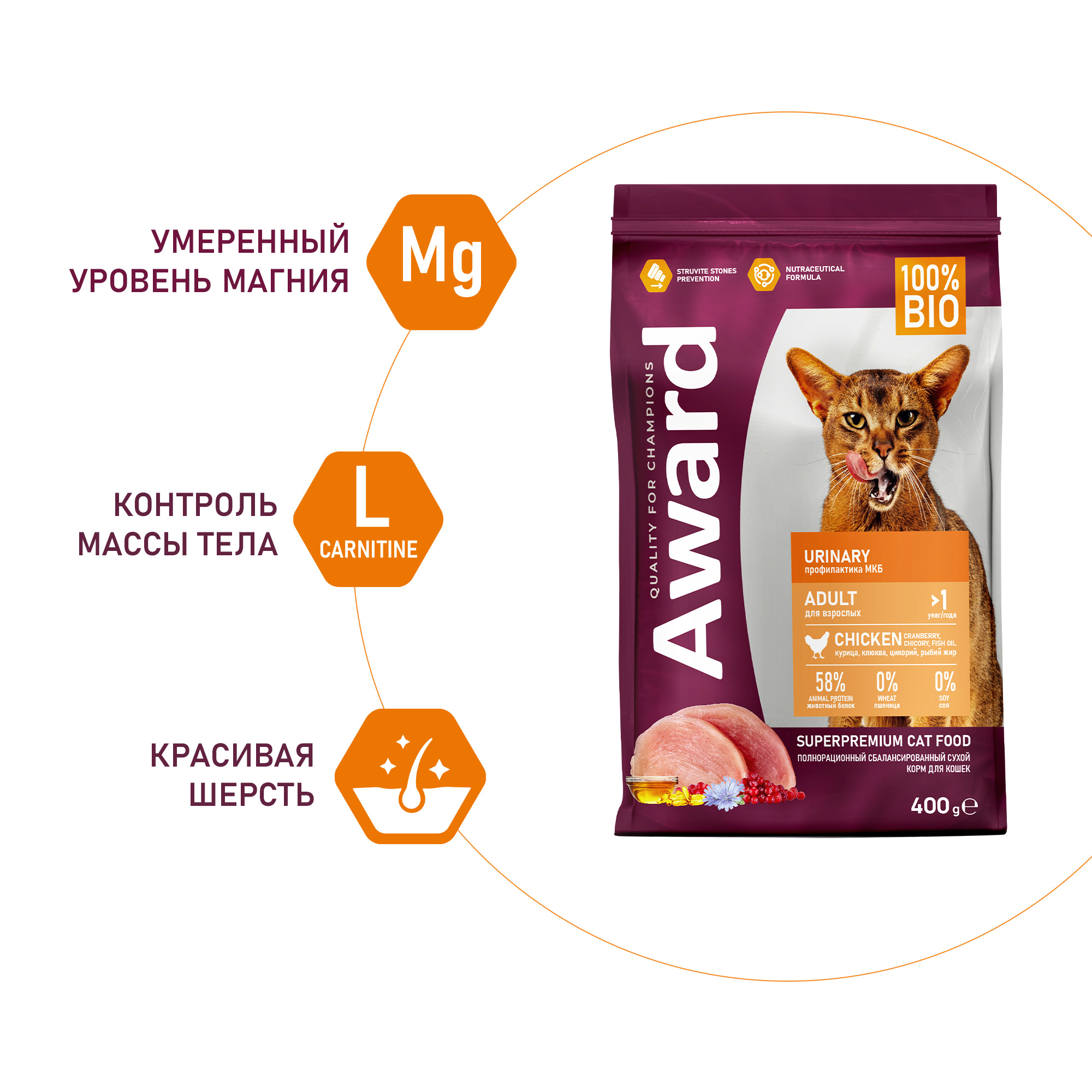 Сухой корм AWARD Urinary для взрослых кошек для профилактики мочекаменной болезни с курицей с добавлением клюквы, цикория и рыбьего жира 400г