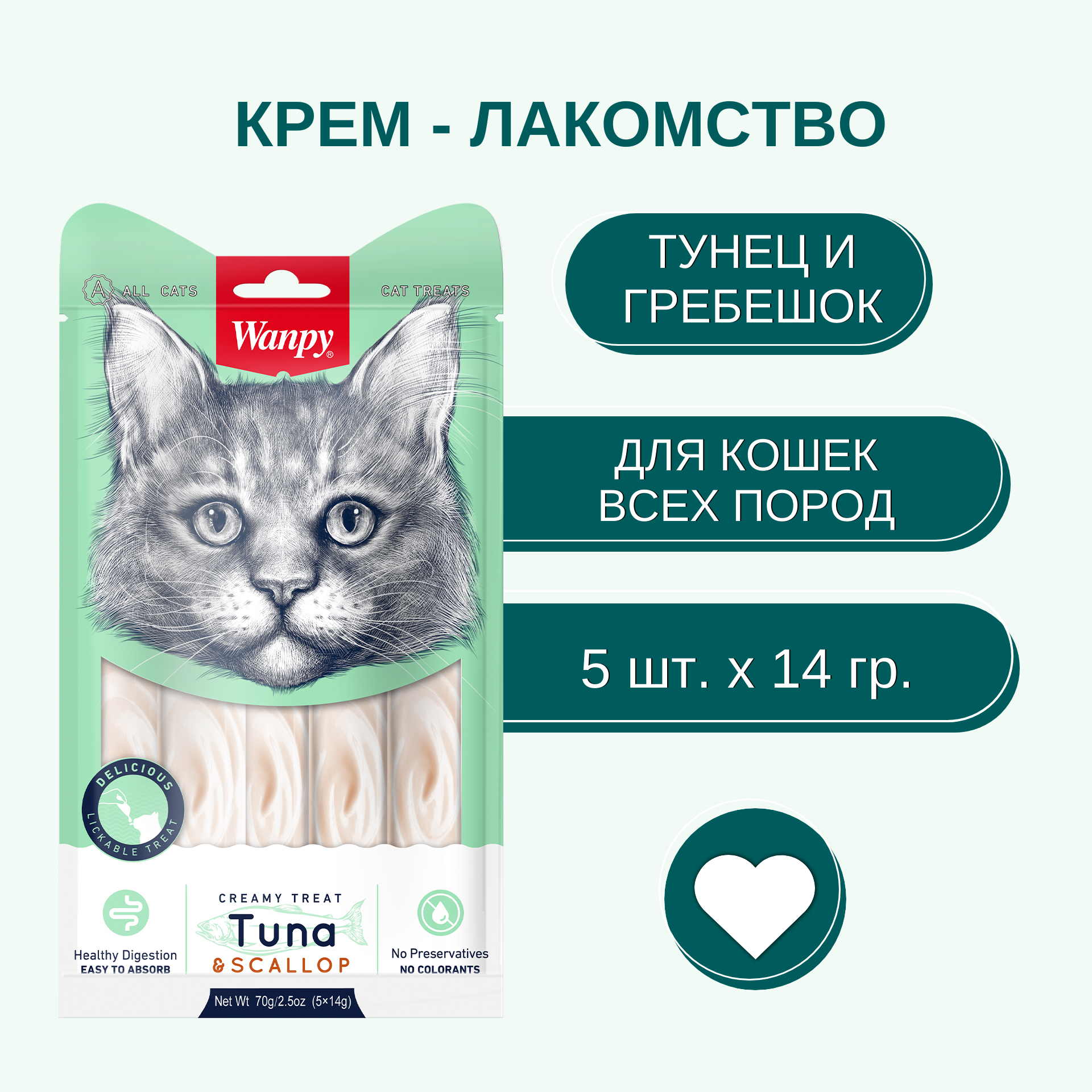 Wanpy Лакомство «нежное пюре» из тунца и гребешка, для кошек, 70 г