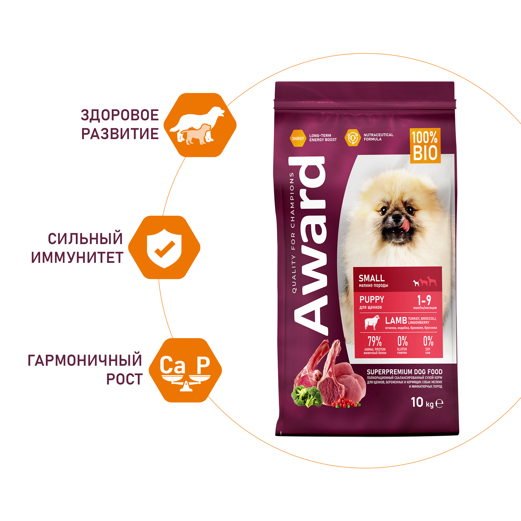 Сухой корм AWARD для щенков от 1 мес, беременных и кормящих сук мелких и мин. пород с ягненком и индейкой с добавлением брокколи и брусники 10 кг