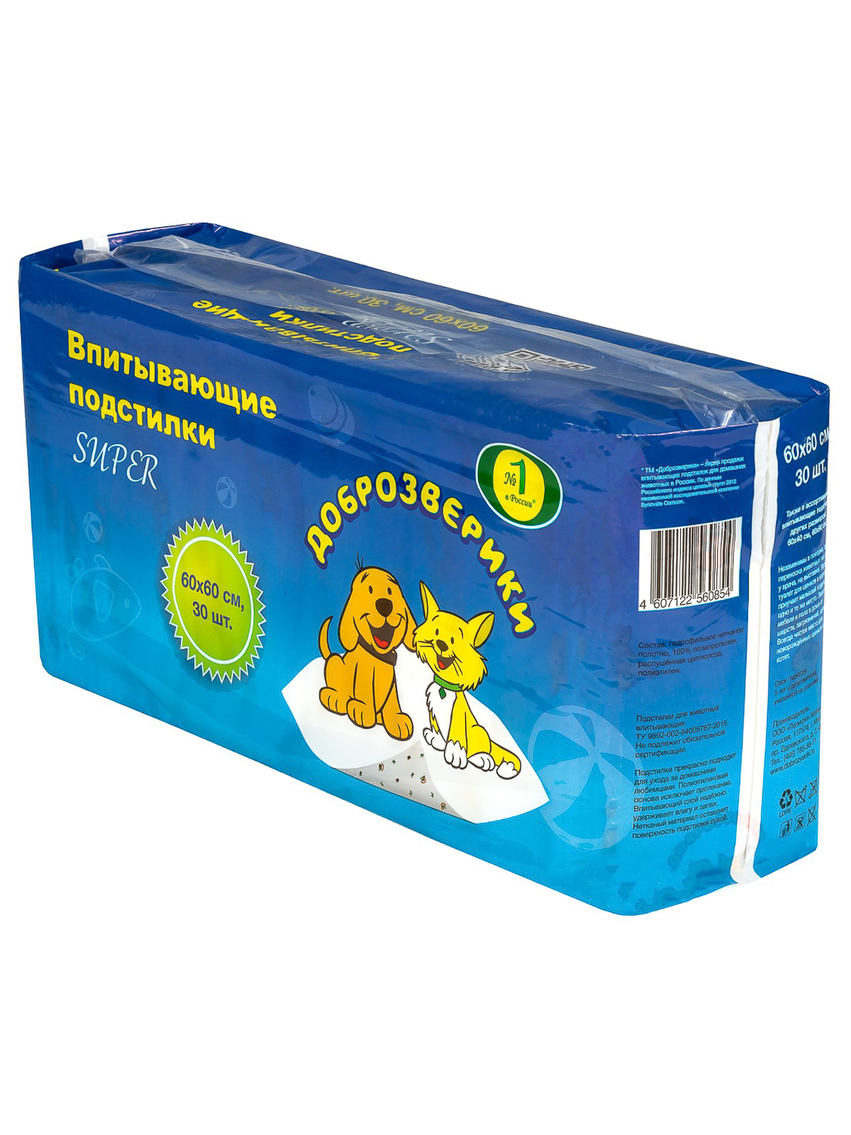 Доброзверики подстилки для животных "Super" с рисунком 60х60, 30 шт.