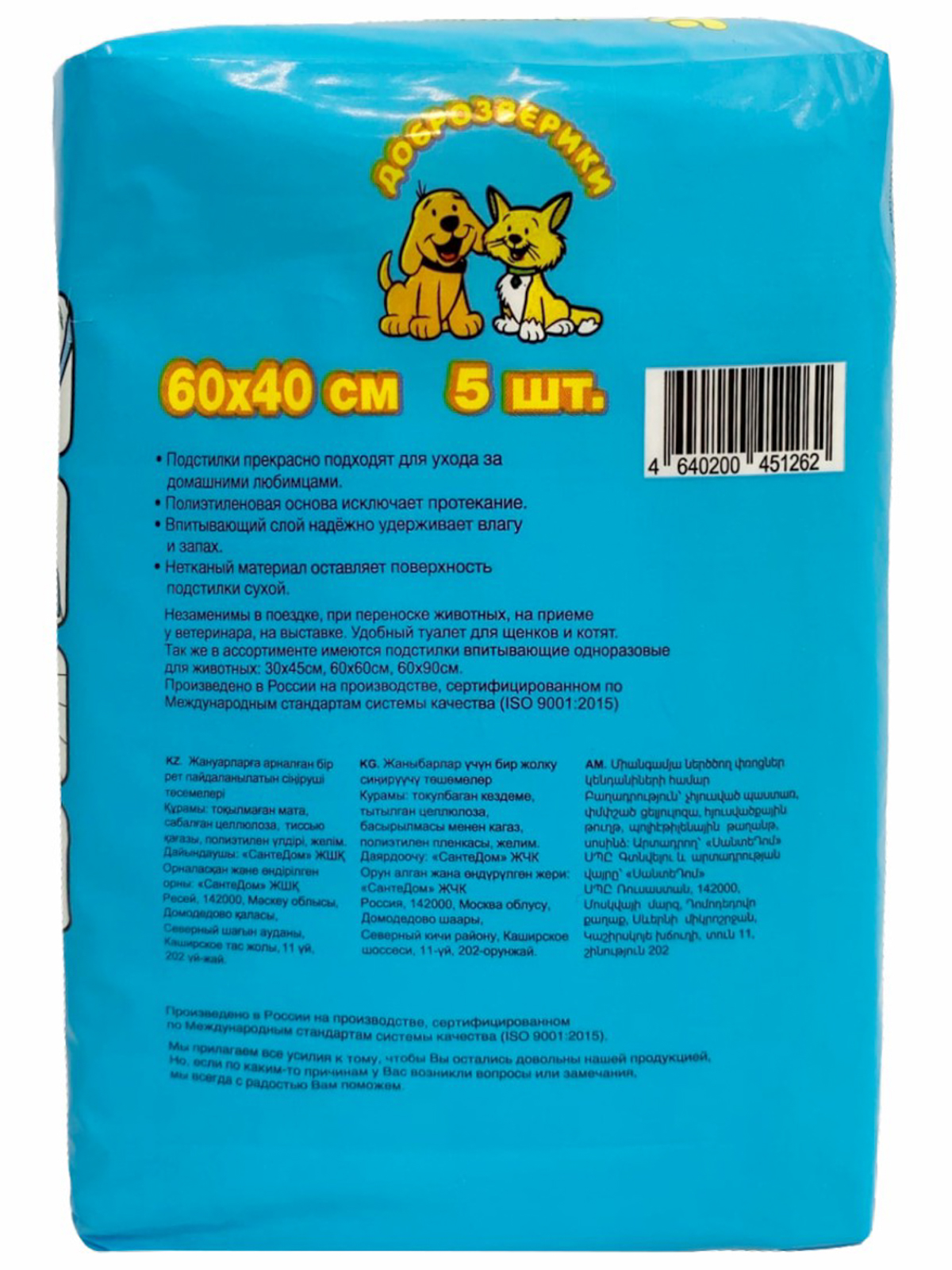 Доброзверики подстилки для животных "Экономичная упаковка" 60х40, 5 шт.