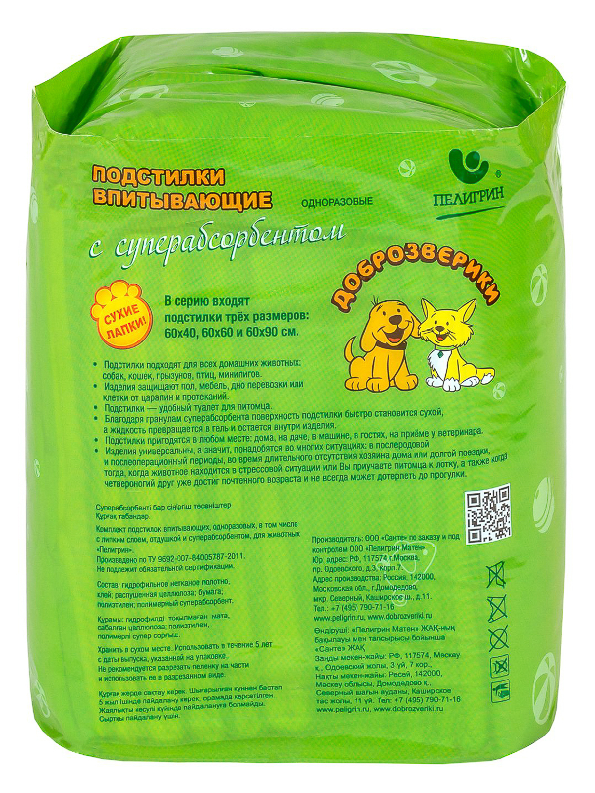 Доброзверики подстилки впитывающие для животных с суперабсорбентом 60х40 см, 12 шт. "Сухие лапки"