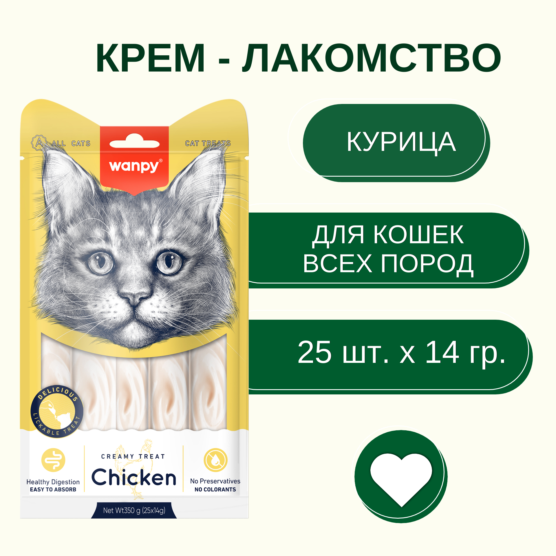Wanpy Cat Лакомство для кошек "нежное пюре" из курицы 25 шт х14 г