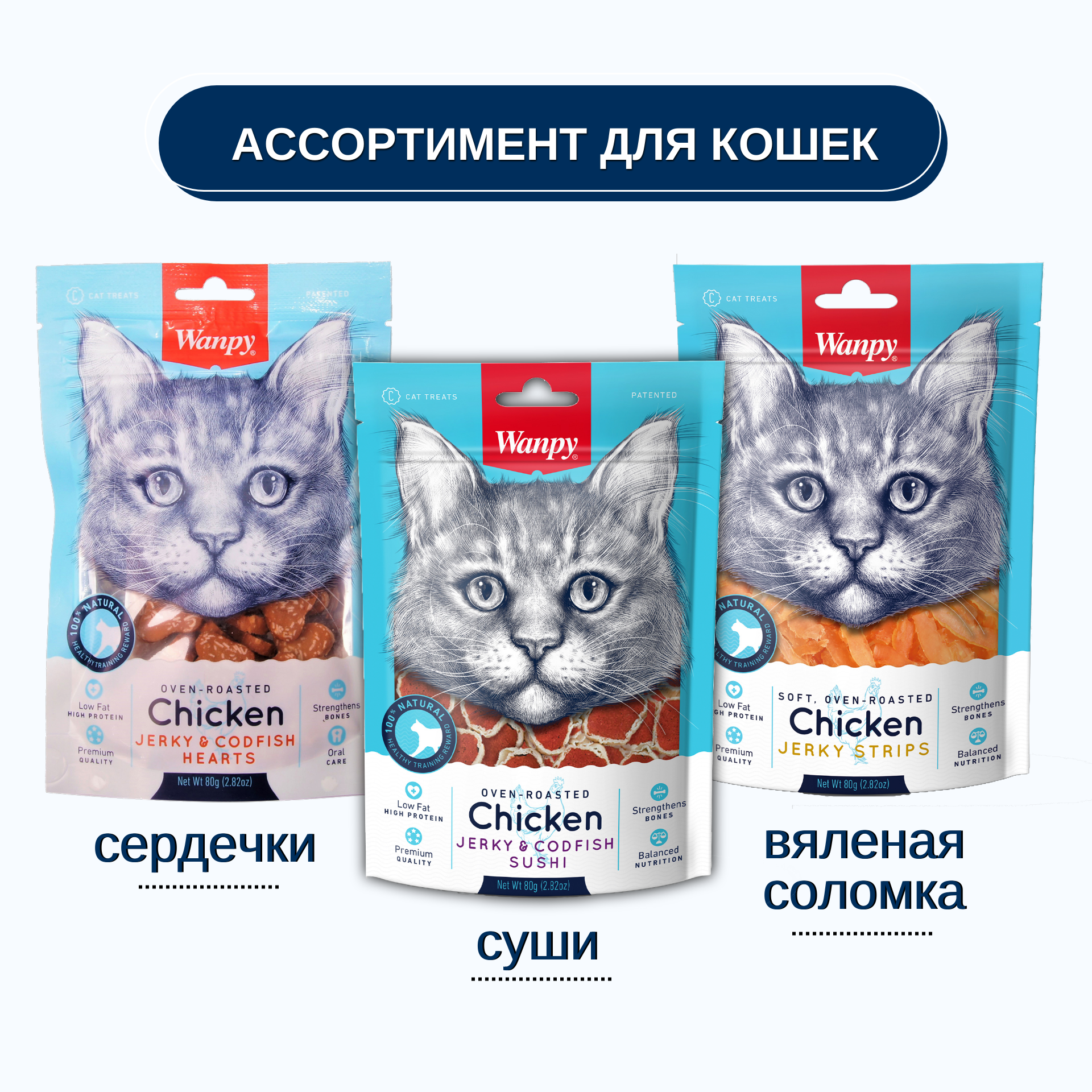 Wanpy Cat Лакомство для кошек «суши» из курицы с треской 80 г