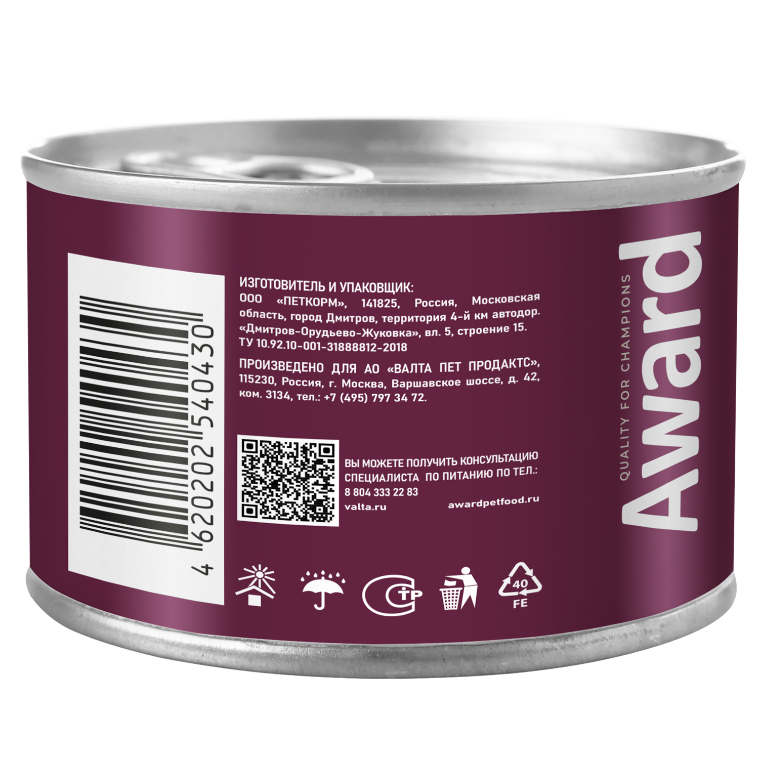 Влажный корм AWARD для котят с начала прикорма до 4 месяцев, беременных и кормящих кошек паштет из индейки  200г