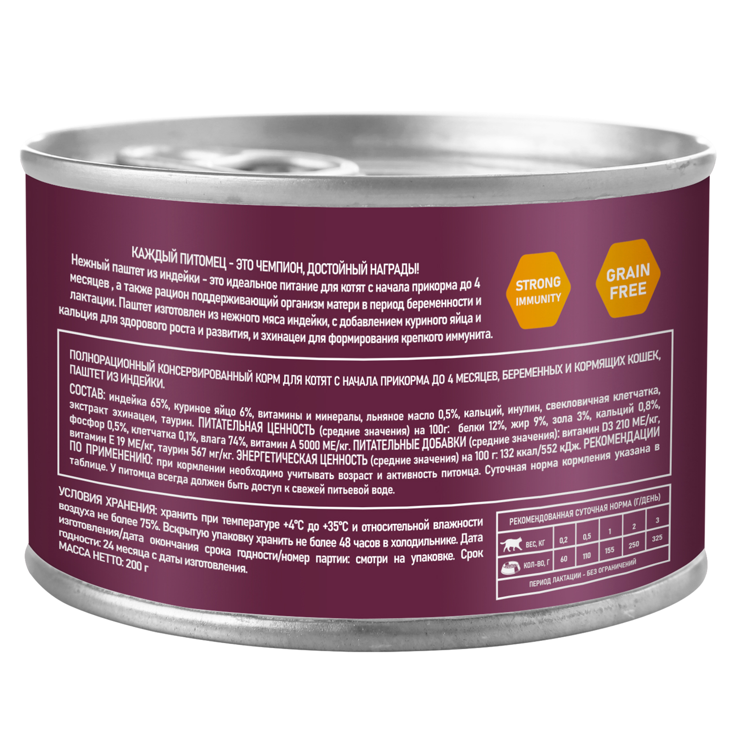 Влажный корм AWARD для котят с начала прикорма до 4 месяцев, беременных и кормящих кошек паштет из индейки  200г