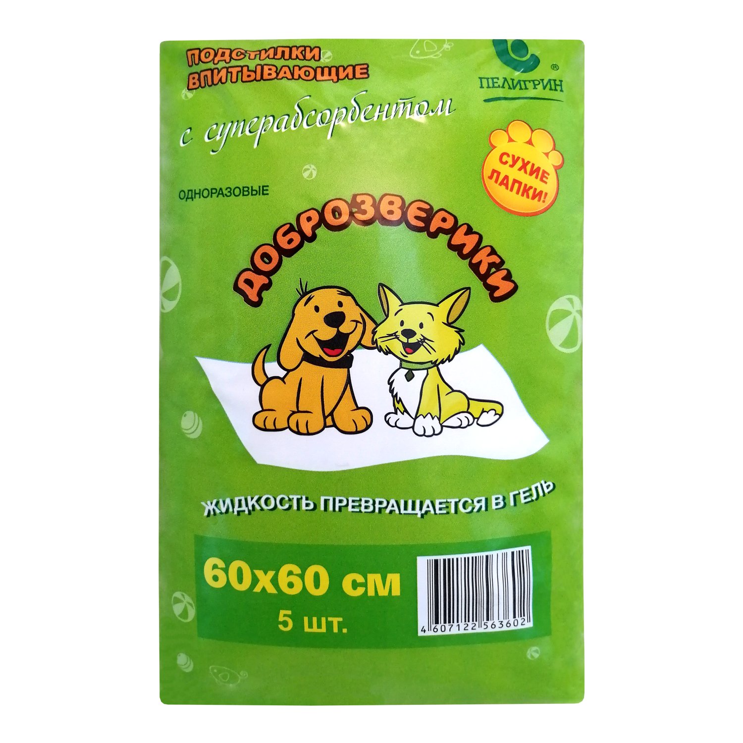 Доброзверики подстилки впитывающие для животных с суперабсорбентом 60х60 см, 5 шт. "Сухие лапки"