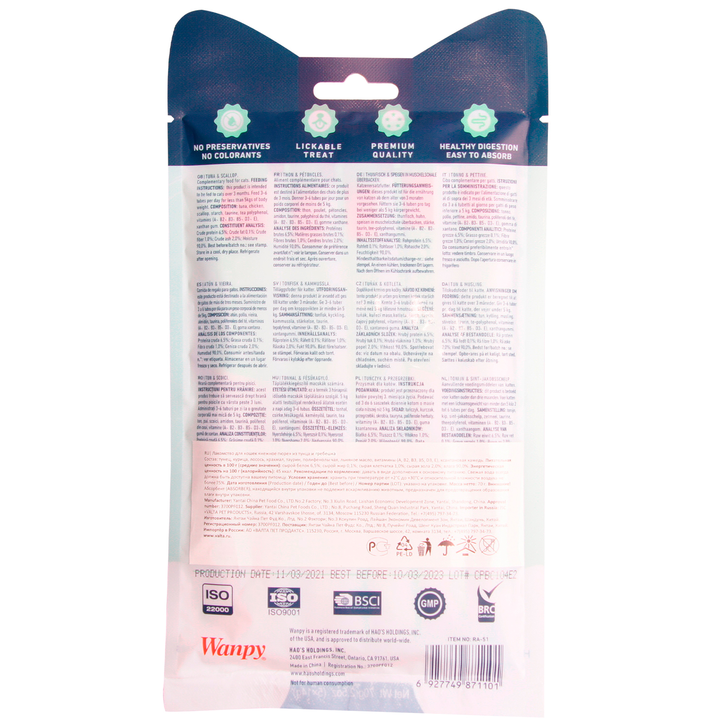 Wanpy Лакомство «нежное пюре» из тунца и гребешка, для кошек, 70 г