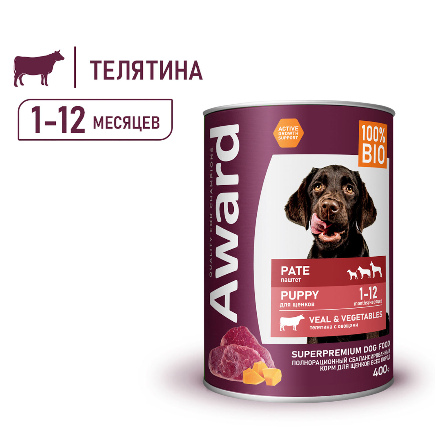 Влажный корм AWARD для щенков от 1 месяца паштет из телятины с овощами 400г